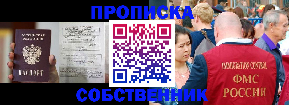 временная регистрация гарантия в Кандалакше