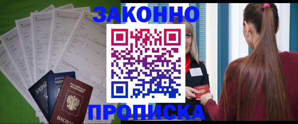 прописка паспорт в Кандалакше