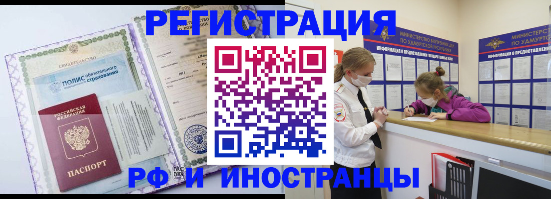прописка поиск в Кандалакше