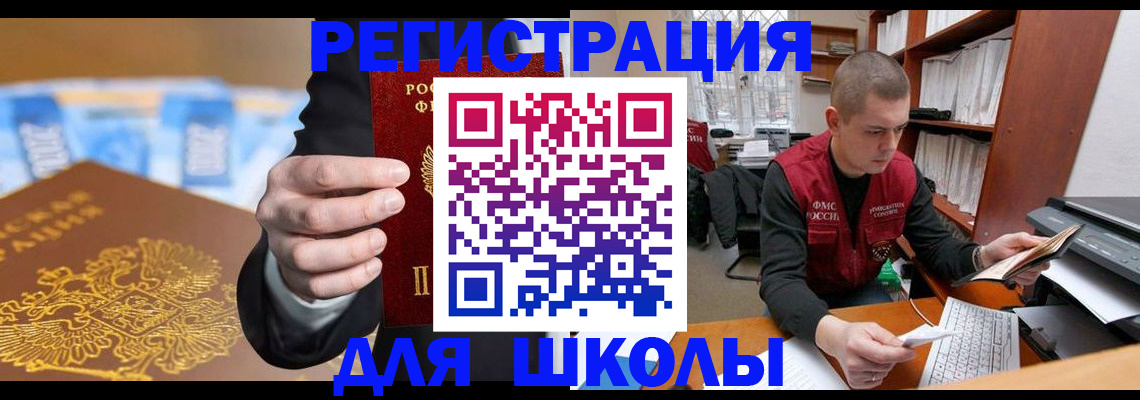 прописка в квартире в Кандалакше